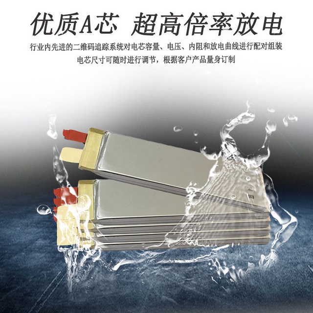 優(yōu)質(zhì)A品電芯，高倍率放電