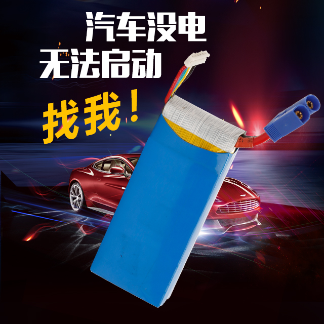 汽車無(wú)法啟動(dòng),找諾信汽車啟動(dòng)電源電池