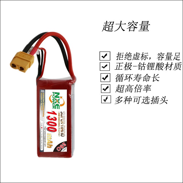 FPV穿越機(jī)電池產(chǎn)品實拍