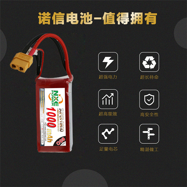 諾信電池，值得擁有