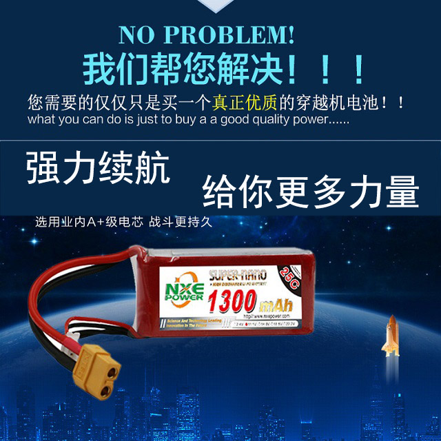諾信幫您解決，優(yōu)質(zhì)FPV穿越機(jī)電池